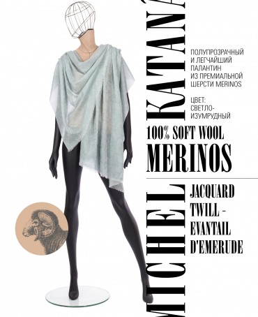 Палантин Унисекс JqT.W60_24DMW-8.14/TEAL